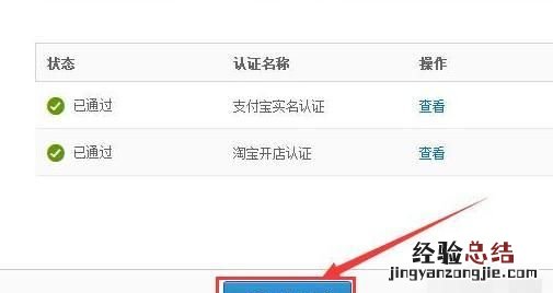 怎么才能在淘宝网上开店 怎么才能在网上开店