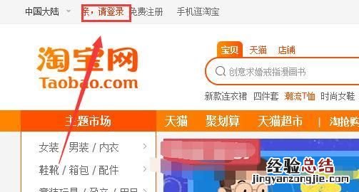 怎么才能在淘宝网上开店 怎么才能在网上开店