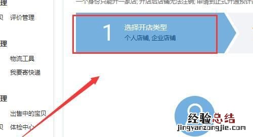 怎么才能在淘宝网上开店 怎么才能在网上开店