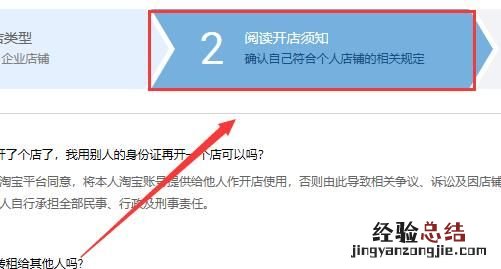 怎么才能在淘宝网上开店 怎么才能在网上开店