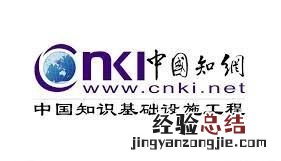 怎样在《知网》上免费论文文献