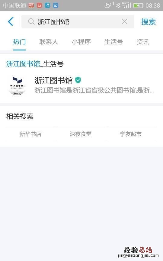怎样在《知网》上免费论文文献