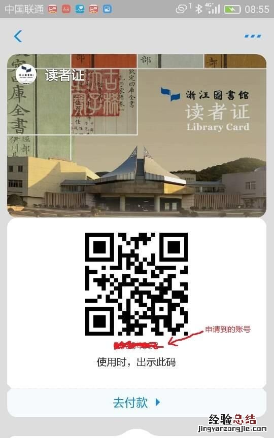 怎样在《知网》上免费论文文献