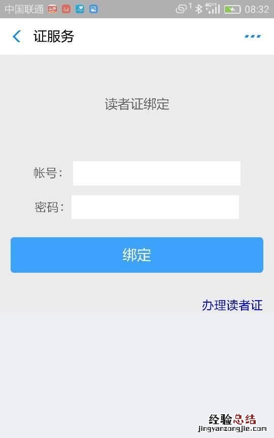 怎样在《知网》上免费论文文献
