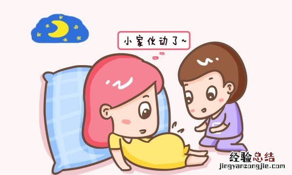 户口薄换户主容易吗,准妈妈睡觉频繁翻身对宝宝有影响