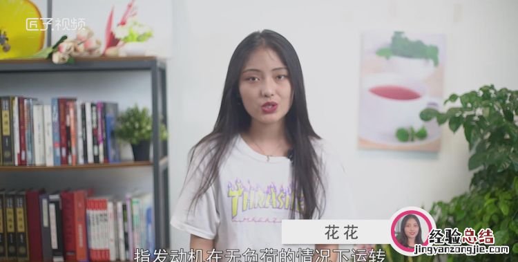 怠速是什么意思