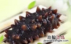 海参一天吃多少为宜