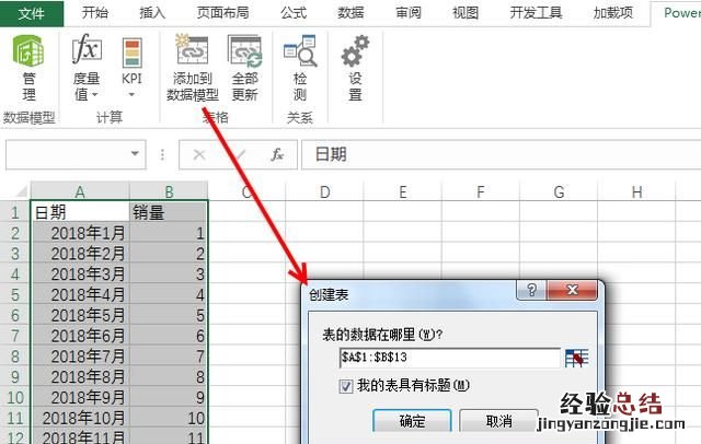 在excel表格中怎么计算每月销售量