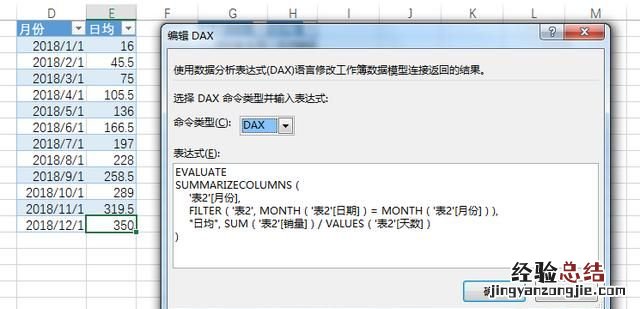 在excel表格中怎么计算每月销售量