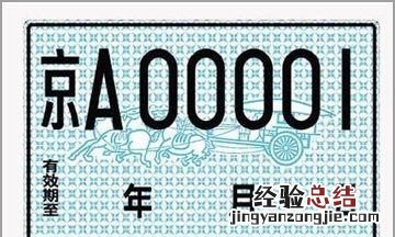 临时牌照可以上高速