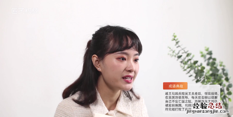 卧薪尝胆的意思，卧薪尝胆是什么意思