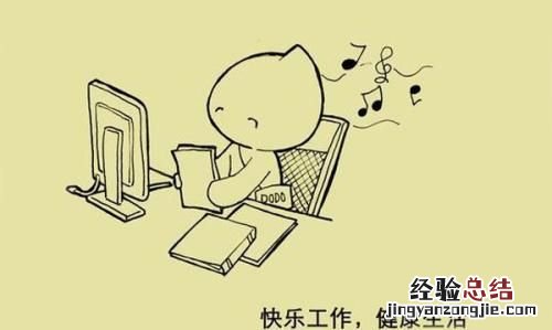 如何才能规划好工作,提高效率呢