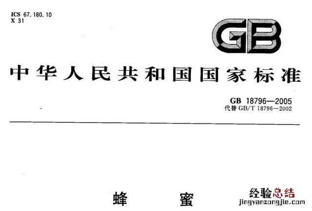 真正的蜂蜜有没有保质期