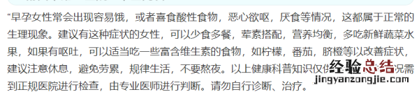 孕早期饿得快正常，孕早期肚子很容易饿正常吗