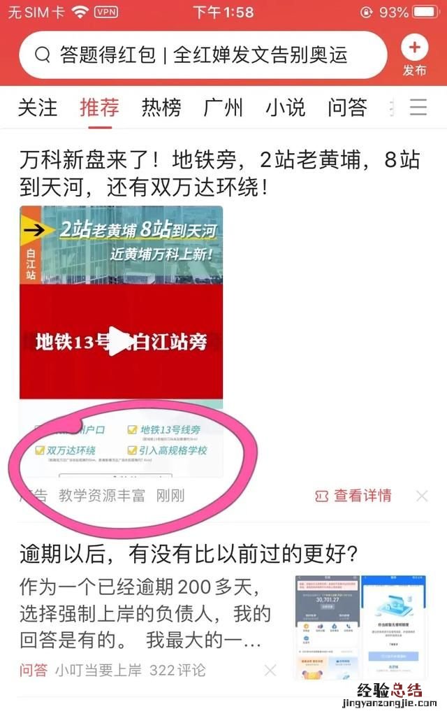给产品做宣传时,有哪些好的推广方法呢