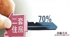 贷款买二套房利息比头一套高，二套房利率和首套房的区别有多大