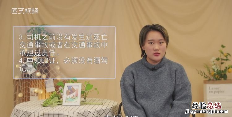 c增驾b2需要什么条件,c1增驾b2需要什么条件