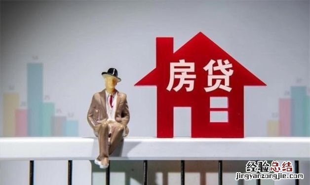 房贷是不是直接打给开发商