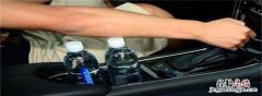 矿泉水放在车里很久还能喝，夏天矿泉水放在车上多久就不能喝了