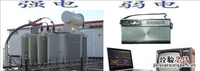 强电弱电同槽影响大吗 强电弱电的区别是什么