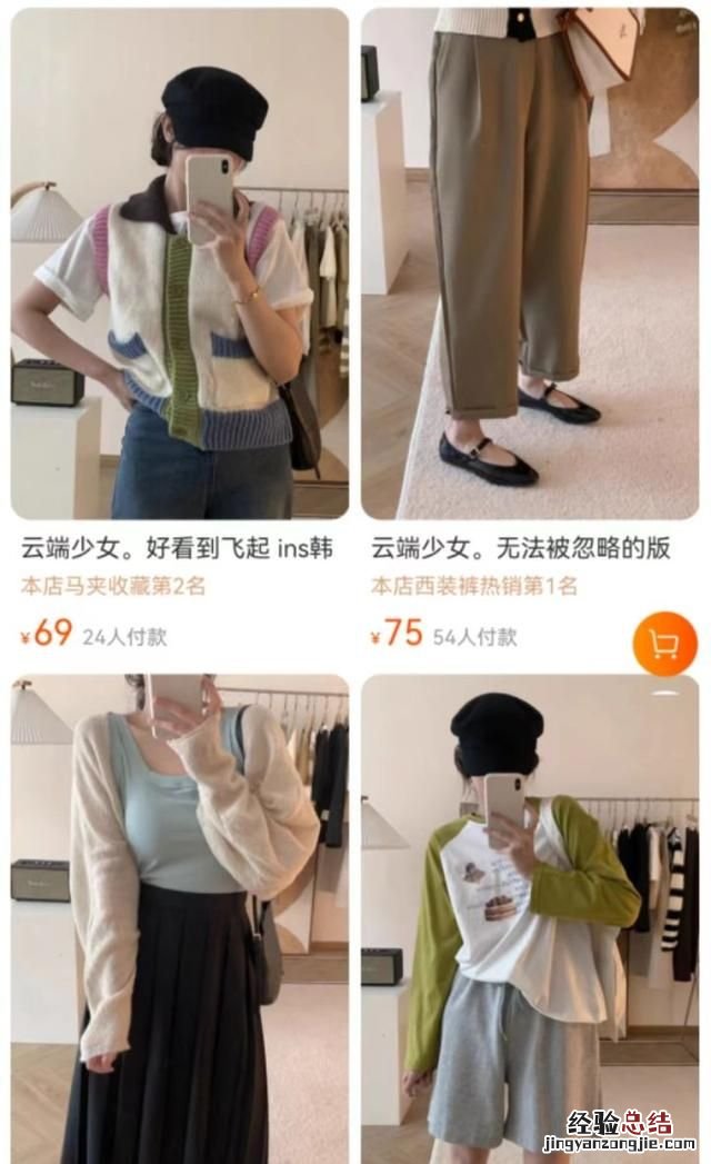 淘宝上有哪些质量好的女装店,淘宝小蚊子女装店怎么关了