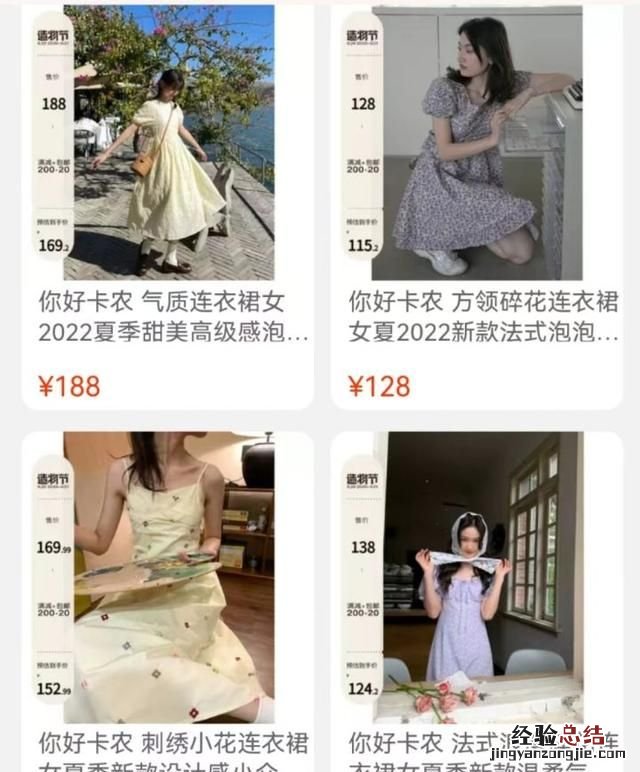 淘宝上有哪些质量好的女装店,淘宝小蚊子女装店怎么关了