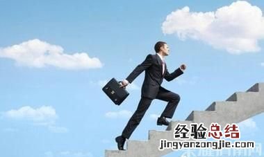 如何成为一个优秀的人,如何成为一个优秀的人才