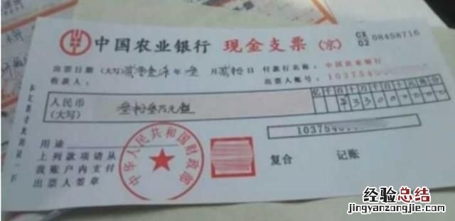 现金支票怎样领取,领取现金支票