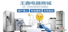 家用电器安装,家用电器安装接单平台