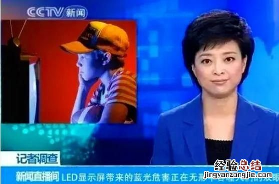 什么是蓝光 蓝光对眼睛有什么危害