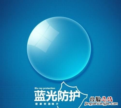 什么是蓝光 蓝光对眼睛有什么危害