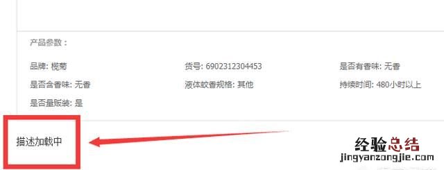 淘宝详情页跳失率高是什么原因,淘宝详情页跳失率很高