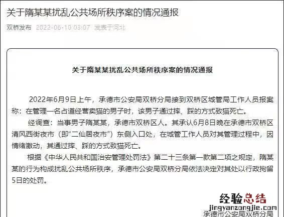 虐待动物会收到什么惩罚,绍兴幼狗装袋挂树上被女子散步时救下