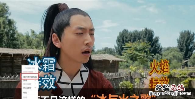 powerpoint如何用演讲者模式