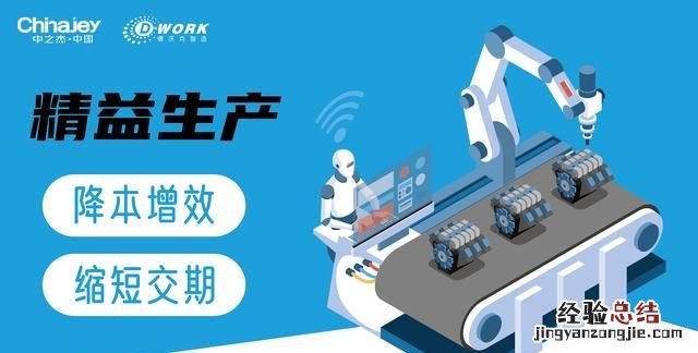 如何才能有效地推进精益生产的管理工作