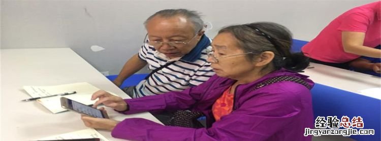 老人家该怎样学会用电话，教老年人使用智能手机策划案