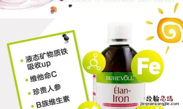 补铁吃什么食物好