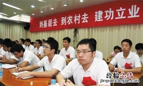选调生的选调是什么意思