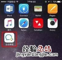 企业微信能调取个人微信内容吗 企业微信和个人微信有什么区别