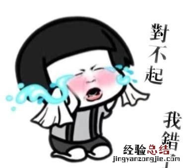 对不起三个字为什么难开口 对不起三个字什么意思