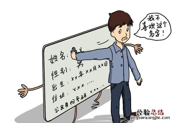 现在更改名字需要什么手续,改名字需要什么手续和证明