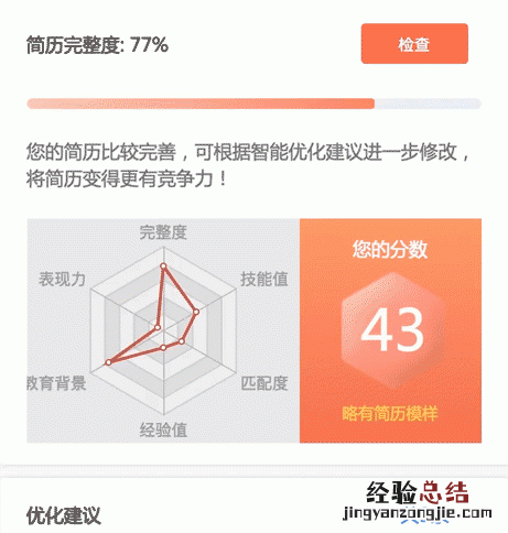 哪里可以免费的简历模板 哪里有免费的简历模板