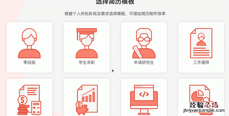 哪里可以免费的简历模板 哪里有免费的简历模板