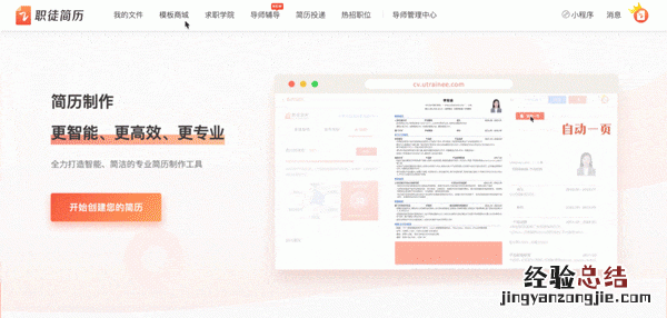 哪里可以免费的简历模板 哪里有免费的简历模板