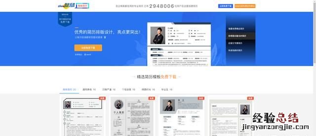 哪里可以免费的简历模板 哪里有免费的简历模板