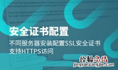 linux安装ssl证书 怎么ssl证书