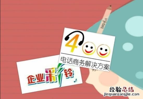400电话是怎么收费的