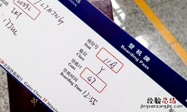 登机牌上的序号是啥意思,登机牌上面的小票是什么