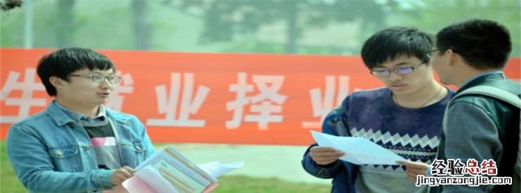 大学本科毕业找不到工作怎么办,本科毕业出来找不到工作该怎么办
