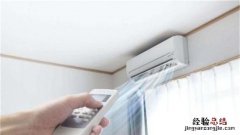 怎么调空调制热效果最好，空调明明开得很低了 为啥还热得不行